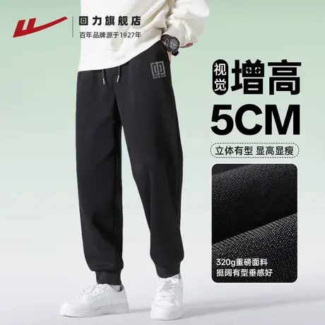 回力裤子男夏季薄款束脚裤2025新款抗皱运动卫裤宽松黑色休闲裤GZ图片