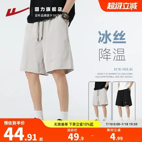 回力短裤男款夏季薄款2025新款男士宽松五分裤刺绣冰丝休闲运动裤商品大图