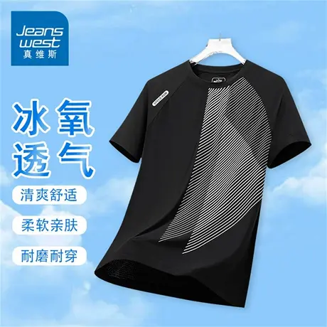 GQ真维斯冰丝短袖T恤男士薄款户外运动凉感透气跑步休闲百搭上衣图片