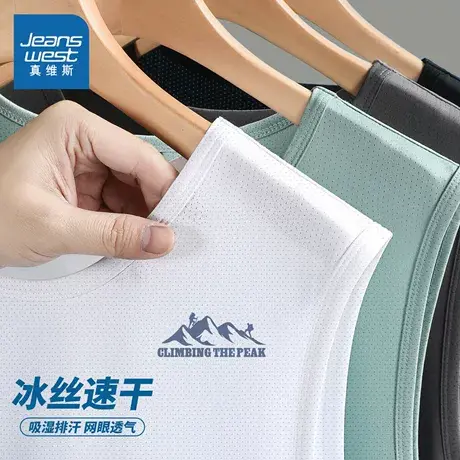 NN真维斯冰丝网眼背心男2025新款外穿速干坎肩青少年篮球无袖t恤图片