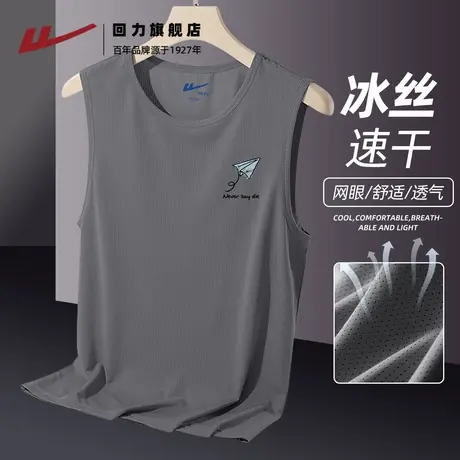 回力男士背心夏季薄款冰丝凉感无袖t恤青少年运动篮球大码上衣服A商品大图