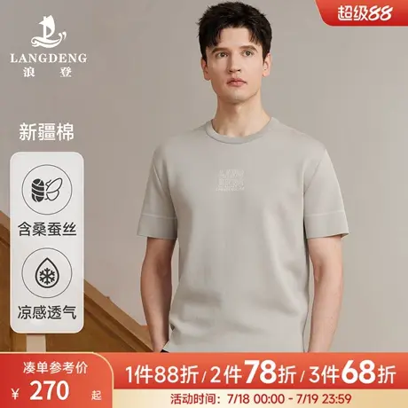 【含桑蚕丝】浪登针织t恤男短袖商务男士针织高级圆领夏透气上衣商品大图