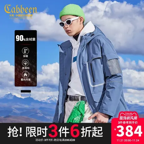 【清仓】Cabbeen卡宾男装休闲羽绒大衣外套潮流反光图片