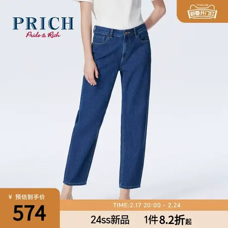 【含莱赛尔】PRICH气质简约锥形牛仔裤春夏新款中高腰复古长裤女商品大图
