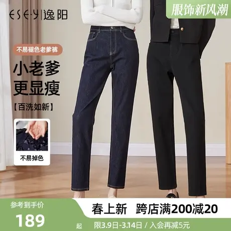 逸阳高腰宽松牛仔老爹裤女春季新款2025年小个子百搭哈伦萝卜裤子商品大图