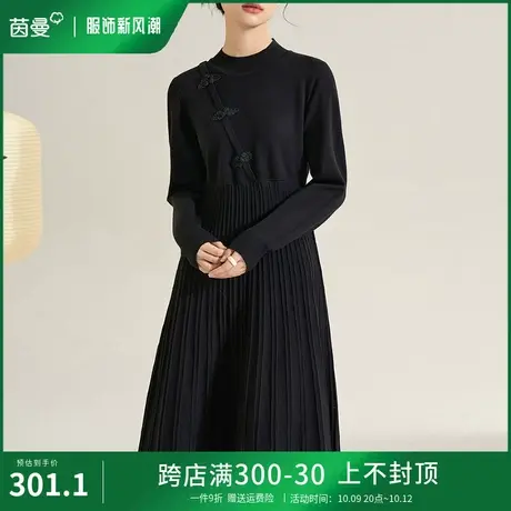 茵曼半高领毛织连衣裙女2023秋季新款新中式国风盘扣打底裙小黑裙商品大图