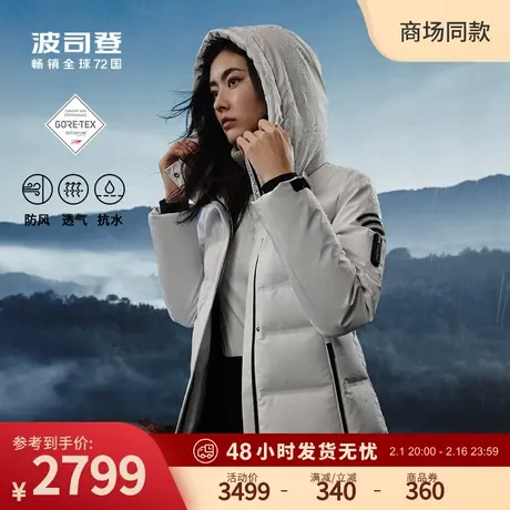 波司登冬中长款GORE-TEX INFINIUM面料防泼水户外鹅绒羽绒服女士图片