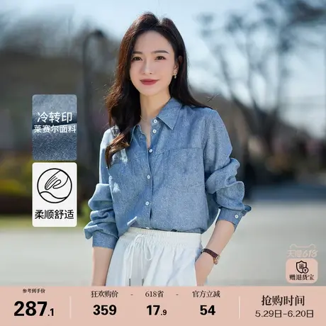 娅丽达莱赛尔垂感宽松长袖蓝色牛仔衬衫女2025春季复古叠穿外套图片