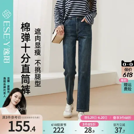 逸阳复古牛仔裤女直筒裤2025春季新款高腰弹力遮肉显瘦烟管裤子商品大图