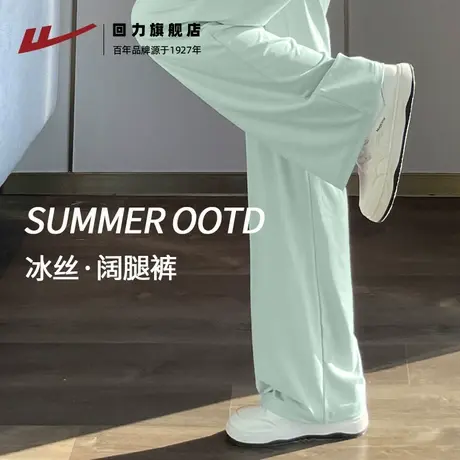 回力阔腿裤女2025新款夏季高腰显瘦垂感冰感裤小个子宽松休闲裤Z2商品大图
