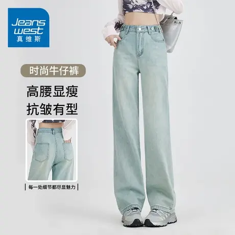 KZH真维斯高端牛仔裤女夏季新款宽松直筒裤高腰垂顺阔腿休闲长裤商品大图
