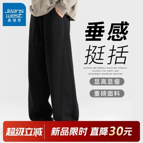 GV真维斯弯刀裤男款春秋垂感裤子男宽松男士休闲裤黑色直筒男裤C图片