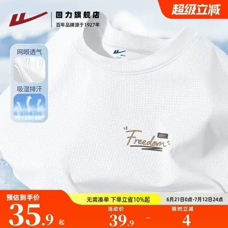 回力男士短袖t恤夏季薄款冰丝凉感速干上衣男款美式潮流休闲半袖A商品大图