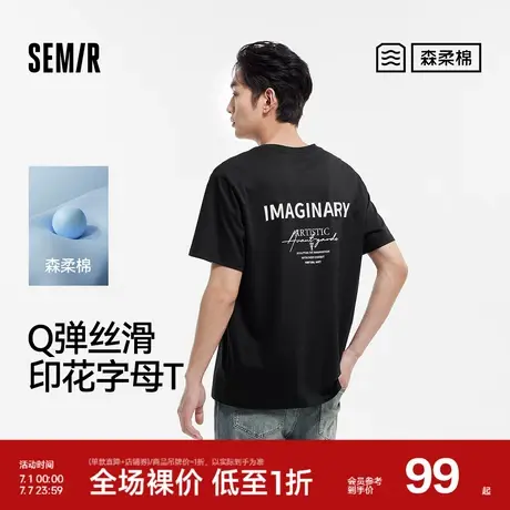 森柔棉|商场同款森马短袖T恤男印花字母t恤2025夏季新款内搭时尚商品大图