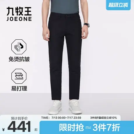 九牧王男装2025秋季新款免烫抗皱舒适有型商务休闲男款休闲裤图片