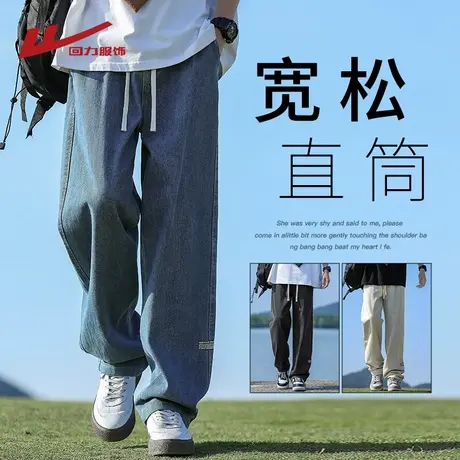 回力牛仔裤男士夏季薄款美式复古潮牌直筒裤男生宽松阔腿休闲裤子商品大图