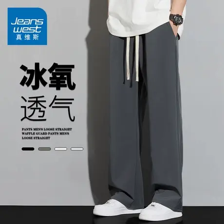 GQ真维斯冰丝休闲裤薄款男夏季新款青少年宽松直筒运动速干长裤子商品大图