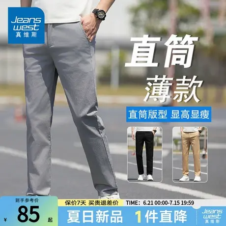 NG真维斯2025夏季新款男士直筒商务休闲薄款百搭修身长裤休闲裤子图片