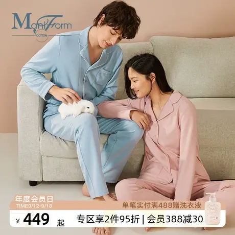 Maniform cotton莫代尔男睡衣女翻领针织长袖长裤情侣家居服套装商品大图