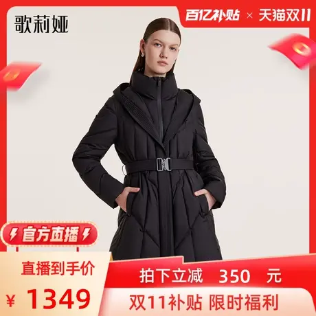 【官方直播】歌莉娅冬季新款高端白鹅绒三防黑色羽绒服女款图片