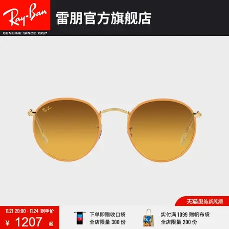 RayBan雷朋太阳镜金属潘托斯时尚潮流复古镜片渐变墨镜0RB3447JM图片