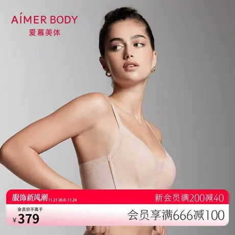 爱慕Body内衣女无钢圈小胸聚拢显大蕾丝隐孔中厚模杯文胸AD170041商品大图