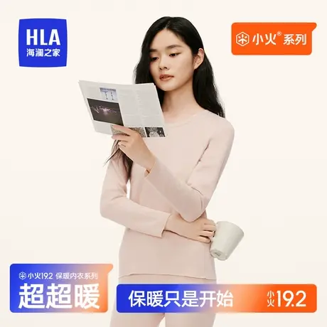 HLA/海澜之家2023年秋季新款女圆领磨毛保暖套装抗菌防螨发热贴片商品大图