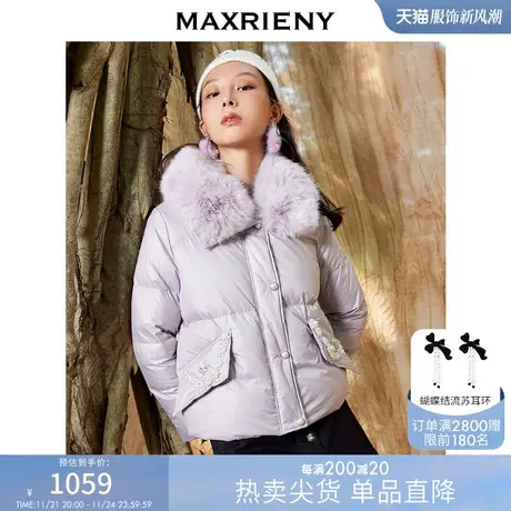 MAXRIENY浅紫色截短式外套冬季烟紫色复古羽绒服女翻领毛绒商品大图