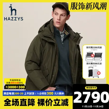 Hazzys哈吉斯秋冬新款纯色羽绒服男保暖连帽鸭绒休闲潮流上衣外套图片