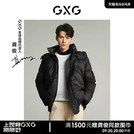 【龚俊同款】GXG男装 商场同款黑色羽绒服冬季新品GEX1D2526284商品大图