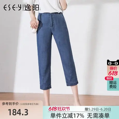 逸阳女裤2025夏季新款天丝冰爽牛仔裤女薄款显瘦宽松九分萝卜裤子商品大图