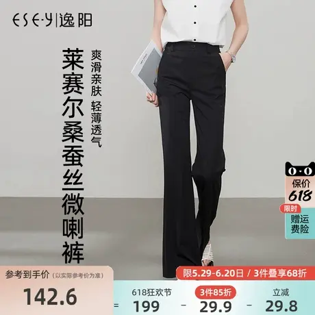 逸阳莱赛尔桑蚕丝微喇裤女2025年夏季薄款高腰弹力显瘦垂感马蹄裤商品大图