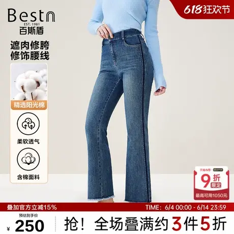 百斯盾女装牛仔裤2024年秋季新款复古撞色条纹后松紧腰喇叭裤商品大图