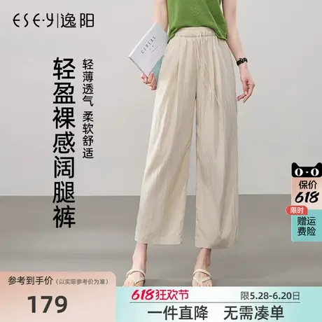 逸阳九分山本阔腿裤女2025年夏季新款高腰显瘦宽松轻薄白色休闲裤商品大图