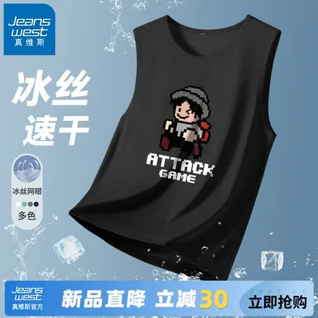 GV真维斯速干背心男士夏季健身运动跑步透气无袖T恤男款凉感坎肩A商品大图