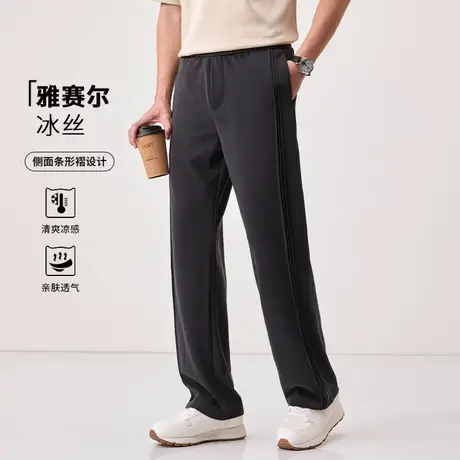 猫人雅赛尔冰丝凉感透气垂感休闲裤男士2025夏季薄款直筒宽松长裤图片