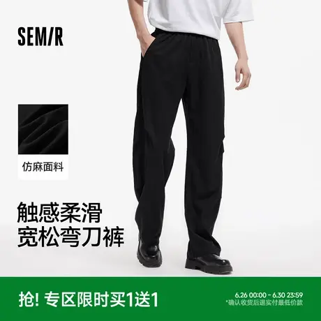 森马休闲裤男宽松弧形弯刀裤2025夏季新款长裤松紧腰裤子时尚百搭商品大图