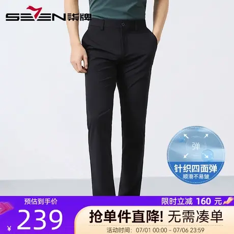 【四面弹】柒牌针织高弹休闲裤2025夏季新款男士商务休闲直筒男裤图片