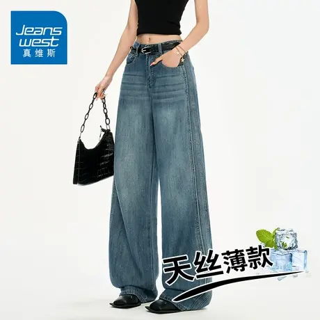 KZH真维斯天丝牛仔裤女夏季薄款宽松直筒裤复古高腰阔腿休闲长裤商品大图