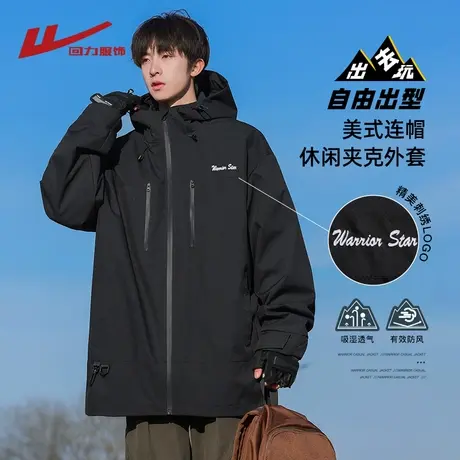 回力户外冲锋外套男士春秋季2024新款防风防水男生工装夹克上衣服商品大图