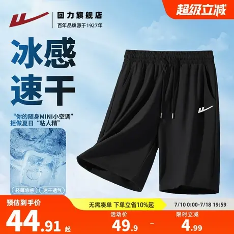 回力黑色冰丝运动短裤男夏季凉感速干宽松大裤衩潮流字母沙滩裤A商品大图