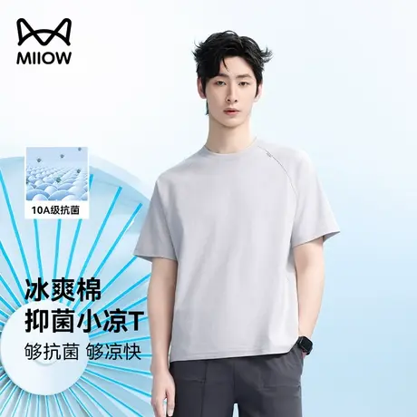 开叉下摆】猫人丝光冰爽棉短袖T恤男士夏季新款宽松圆领上衣纯色商品大图