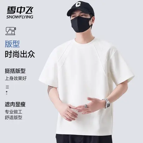SNOW FLYING/雪中飞短袖t恤男夏季透气宽松潮流百搭圆领体恤上衣图片