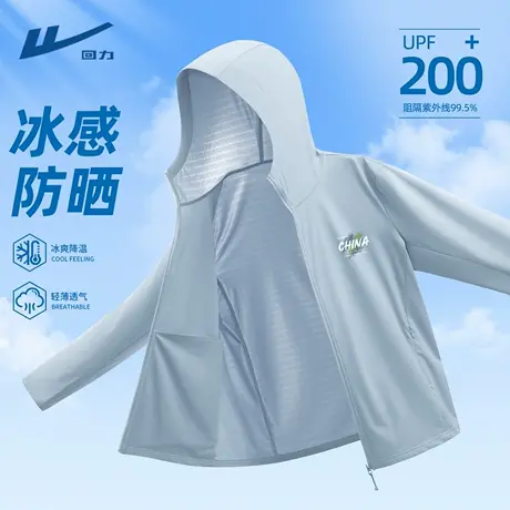 回力防晒衣男款2025新款防紫外线upf200＋男士外套宽松防晒服男D图片