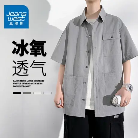 GQ真维斯夏季款男士短袖衬衫宽松潮流冰丝舒适透气时尚百搭上衣商品大图