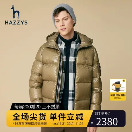 Hazzys哈吉斯冬季男士鸭绒外套男韩版时尚保暖男装羽绒服潮流衣服图片