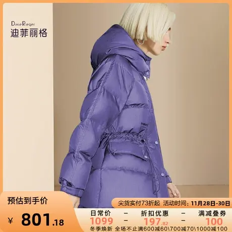 迪菲丽格紫色气质名媛高端羽绒服女2023新款冬季收腰百搭保暖外套图片