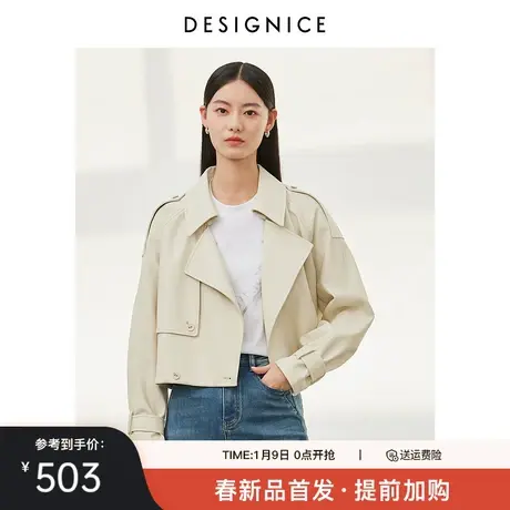 迪赛尼斯2025年春季新款通勤风高级感气质短款风衣长袖短外套女图片