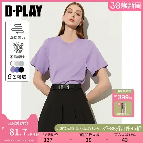 DPLAY【惠品】夏休闲通勤紫微落肩短袖圆领棉质舒适针织打底T恤女图片
