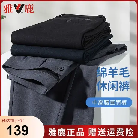 雅鹿休闲裤男2024春秋季新款免烫商务西装裤纯色直筒绵羊毛西裤潮商品大图